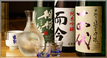 今月の日本酒はこちら！