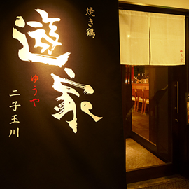 店舗情報