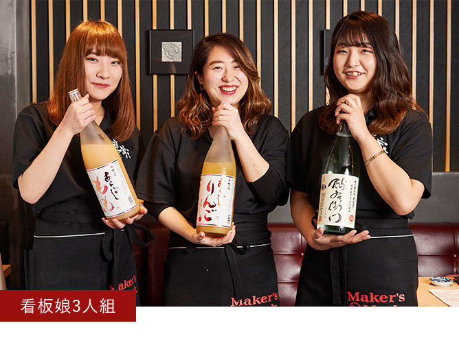 看板娘3人組