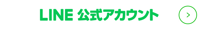 LINE@