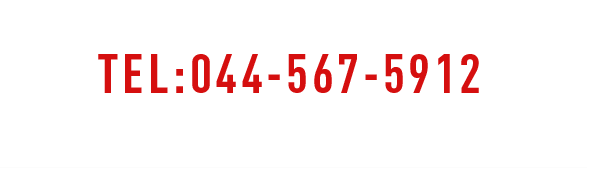 TEL 044-567-5912
