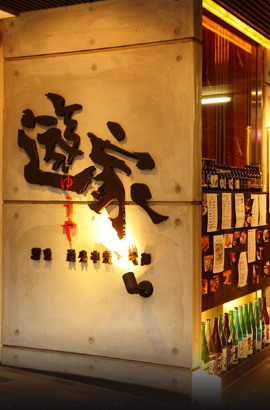 写真：店舗外観