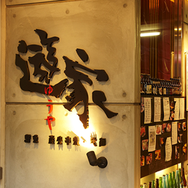 店舗情報